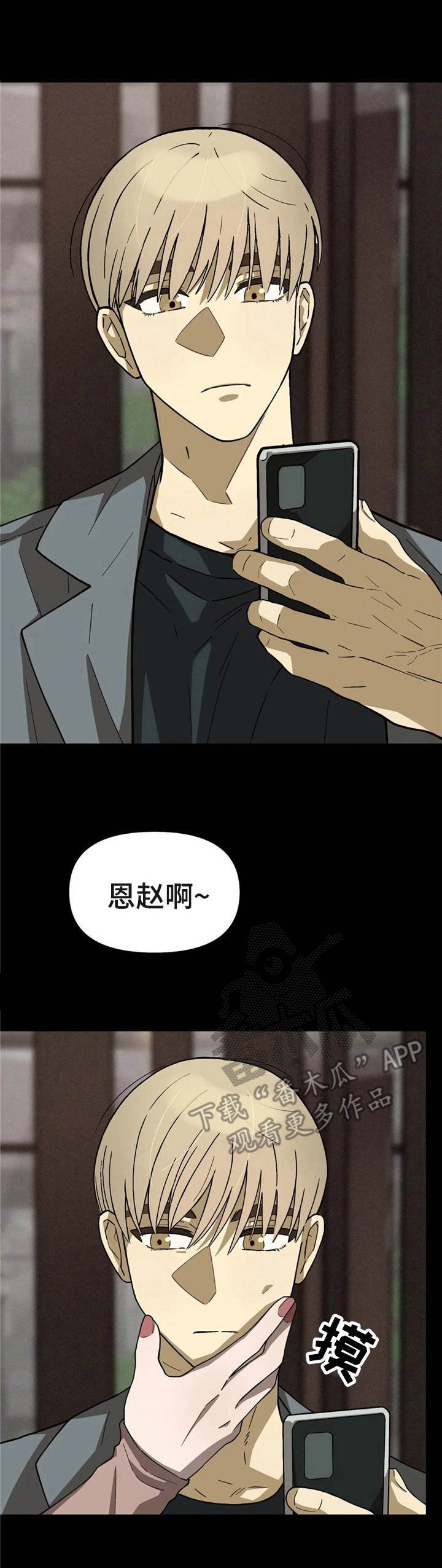第4章：低谷期