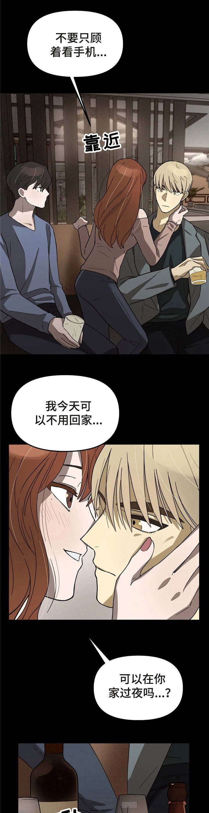 第4章：低谷期
