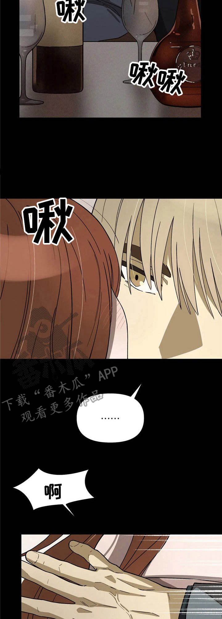 第4章：低谷期