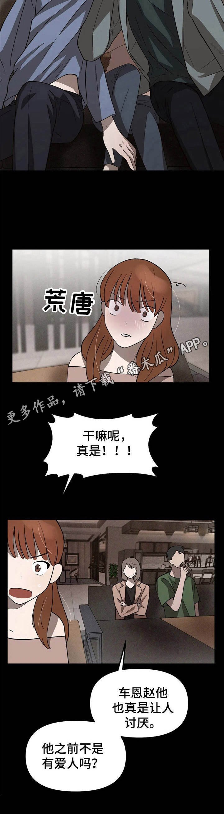第4章：低谷期