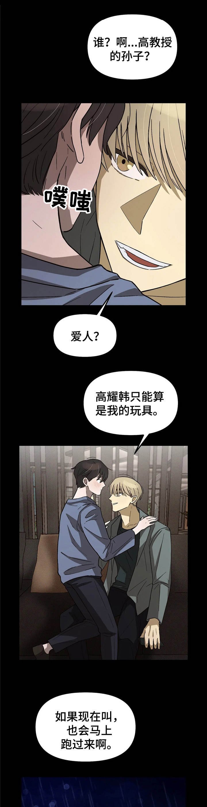 第4章：低谷期