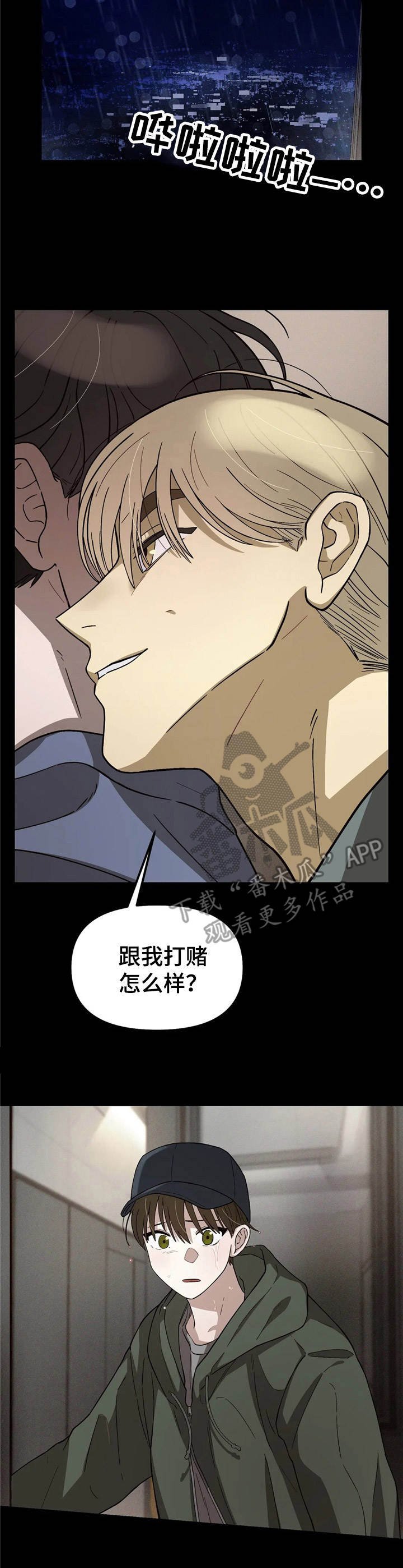 第4章：低谷期