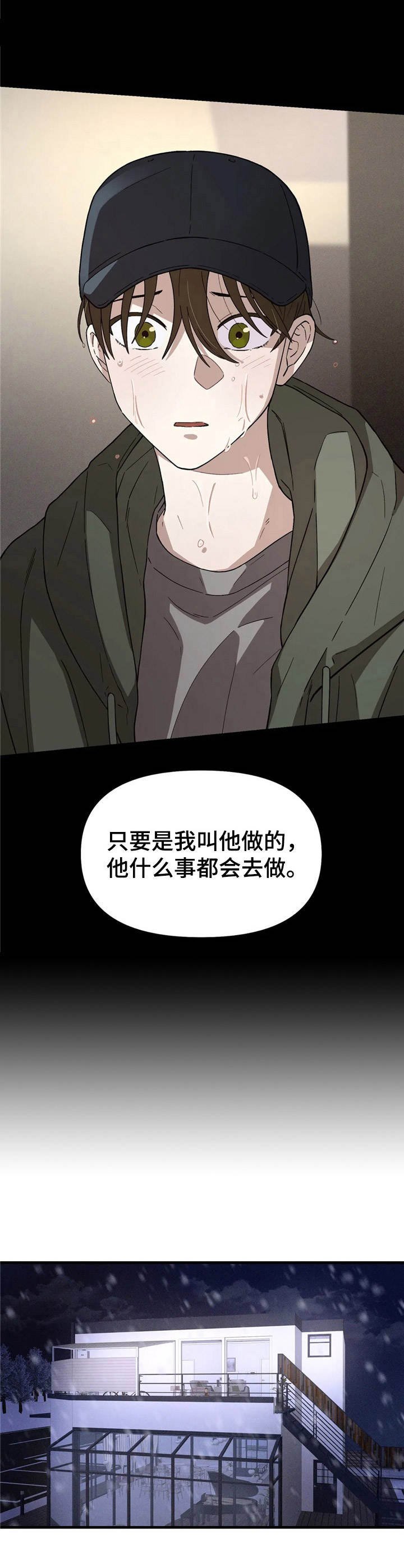 第4章：低谷期