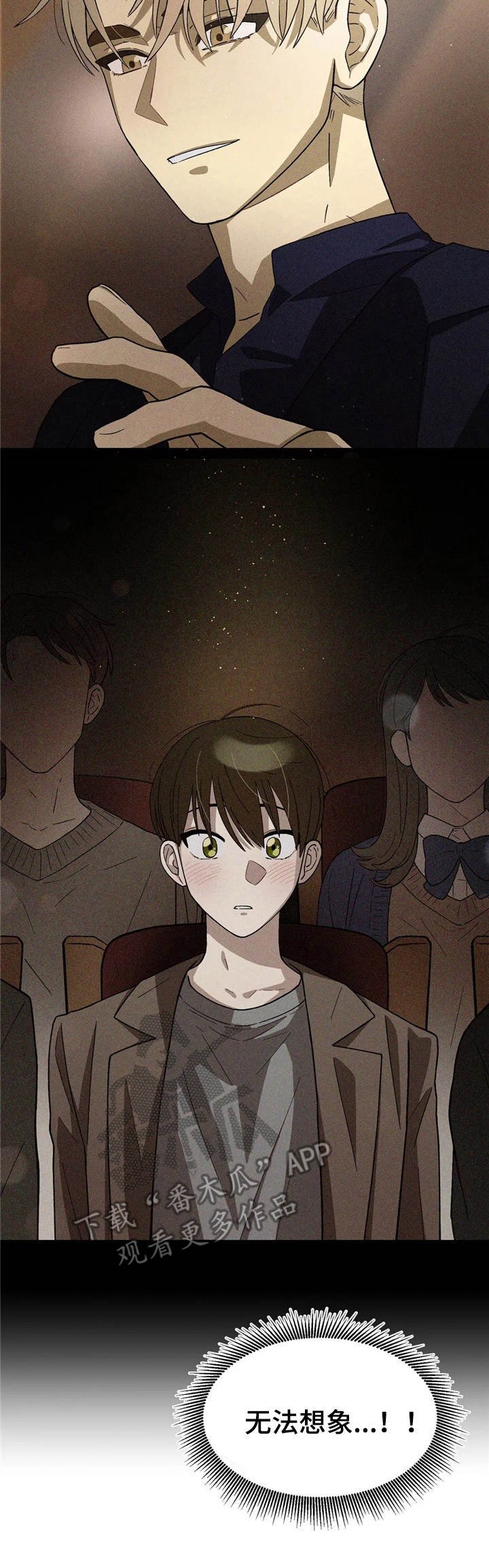 第4章：低谷期