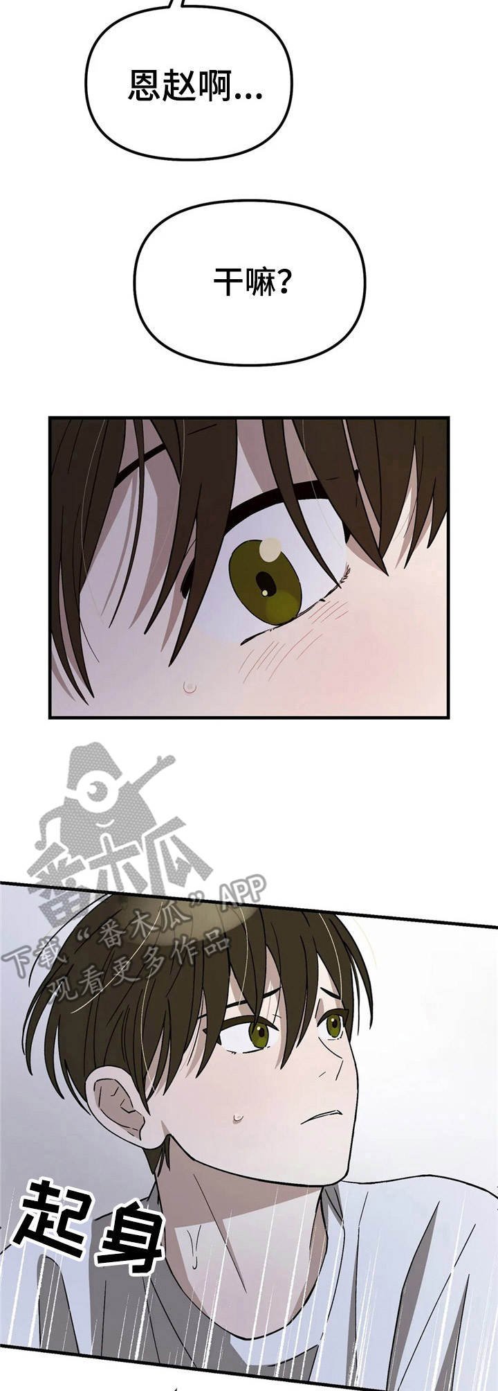 第6章：烦躁