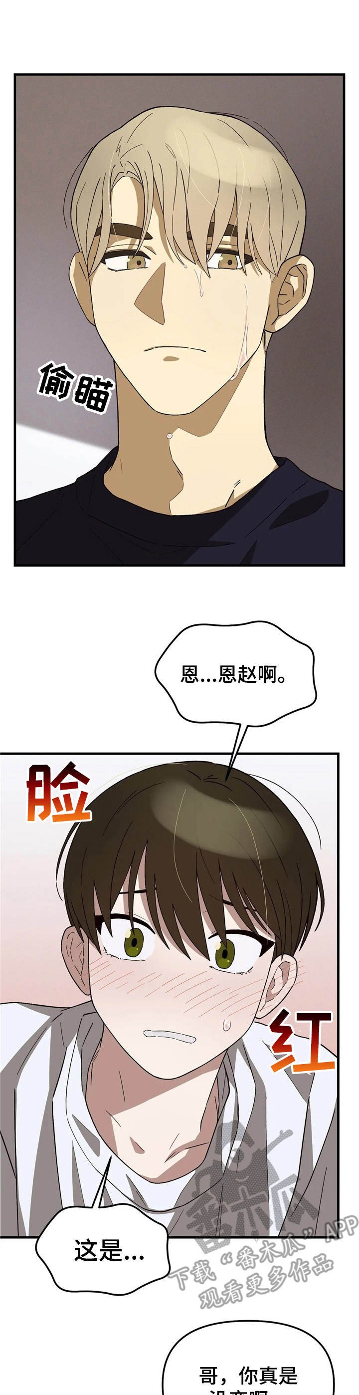 第6章：烦躁