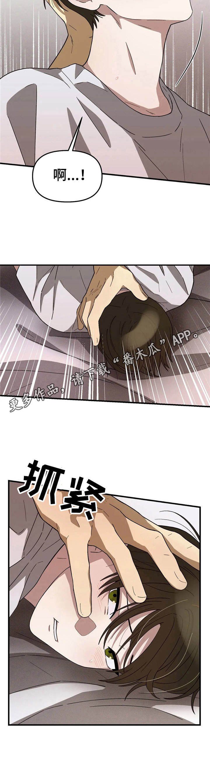 第6章：烦躁