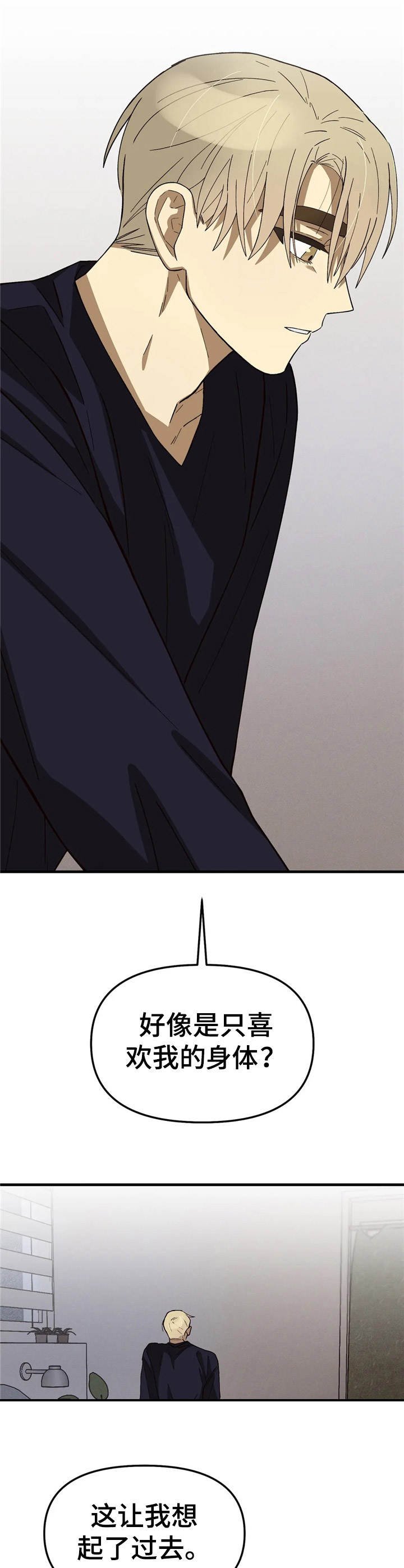 第6章：烦躁