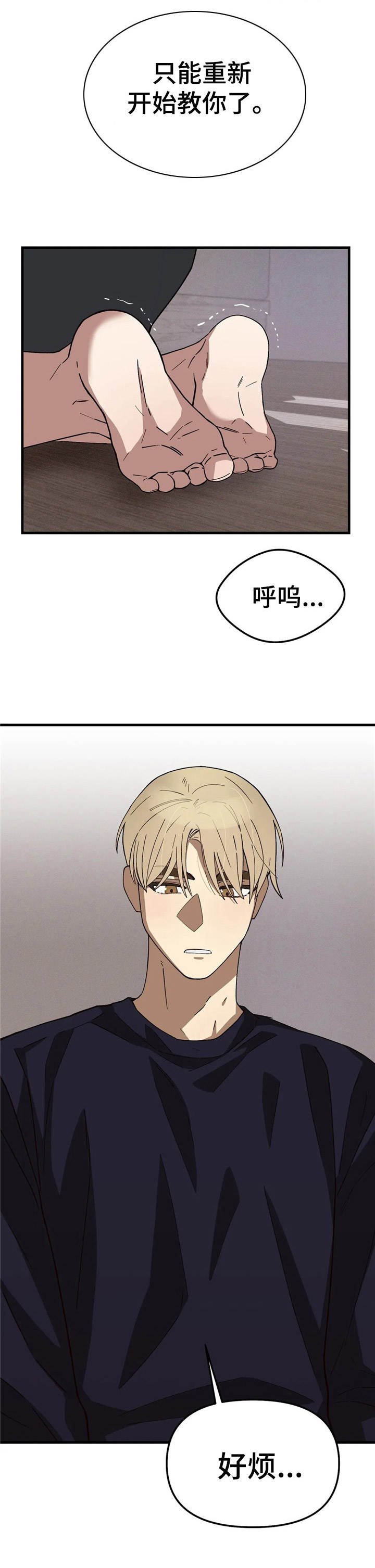 第6章：烦躁