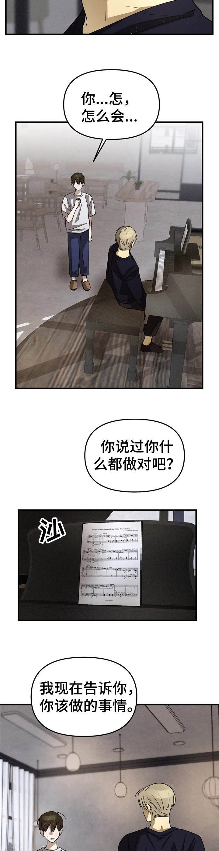 第8章：该做的事