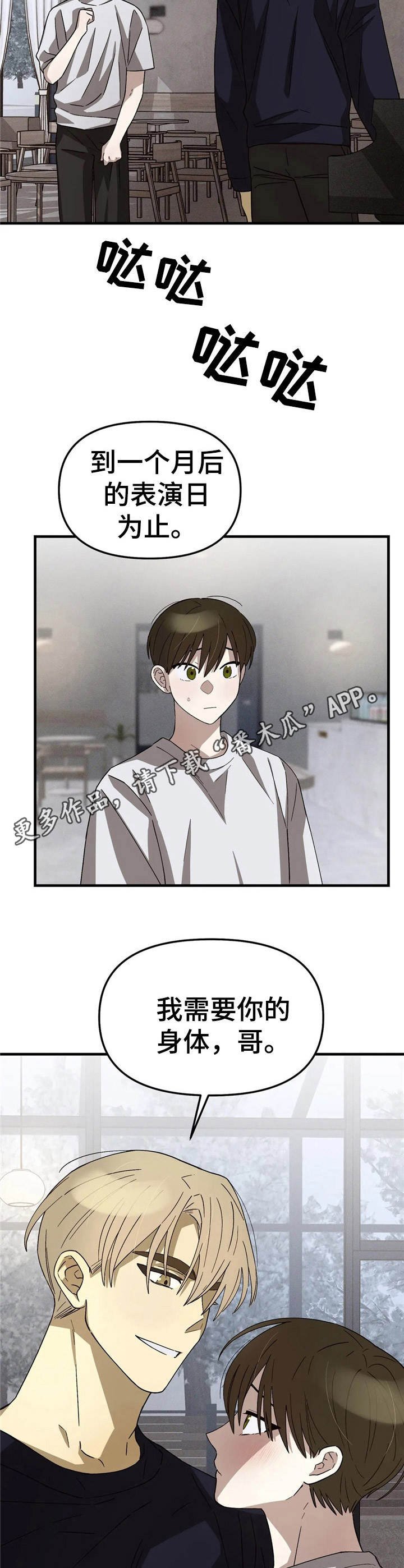 第8章：该做的事