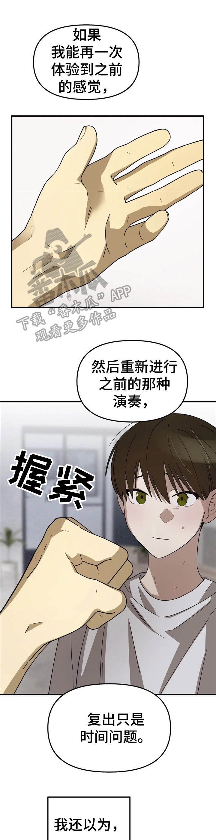 第8章：该做的事