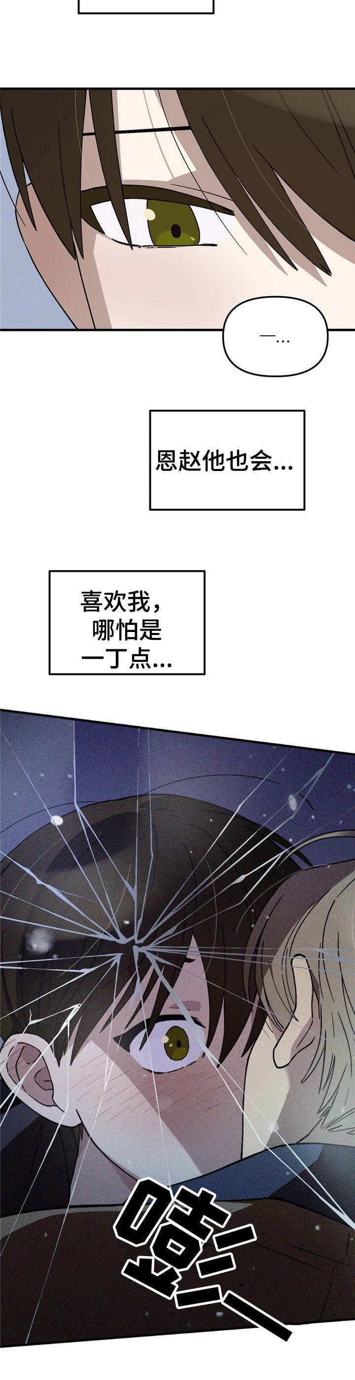 第8章：该做的事