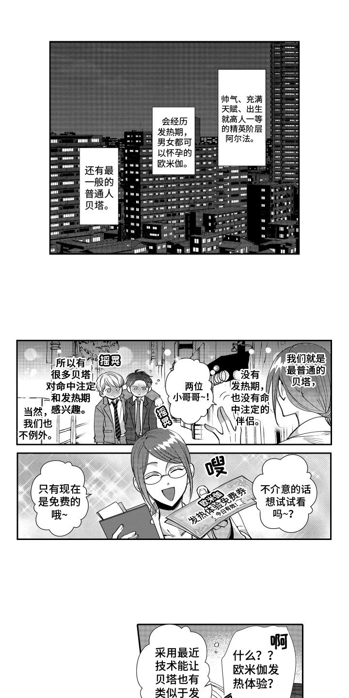 第1章：特殊体验