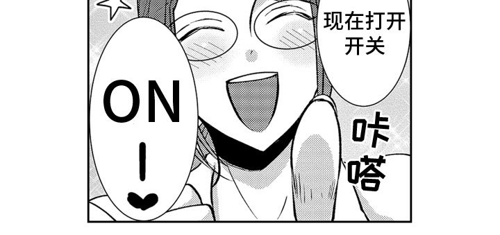第1章：特殊体验