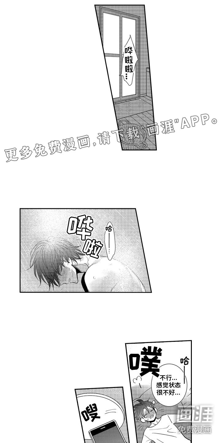 第10章：照顾