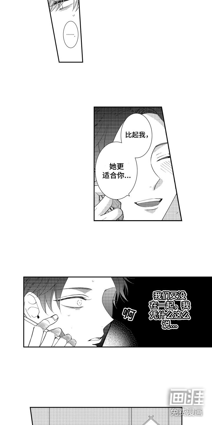 第11章：更适合