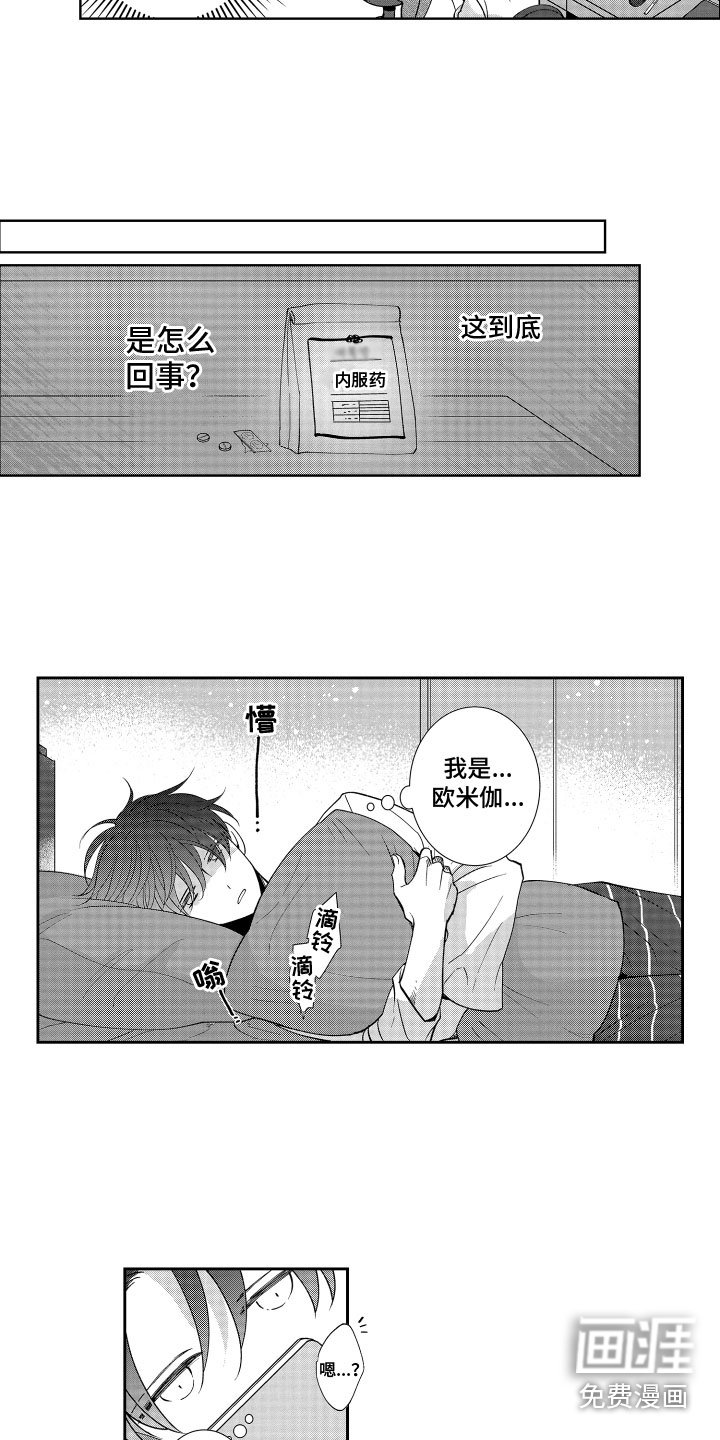 第12章：想念