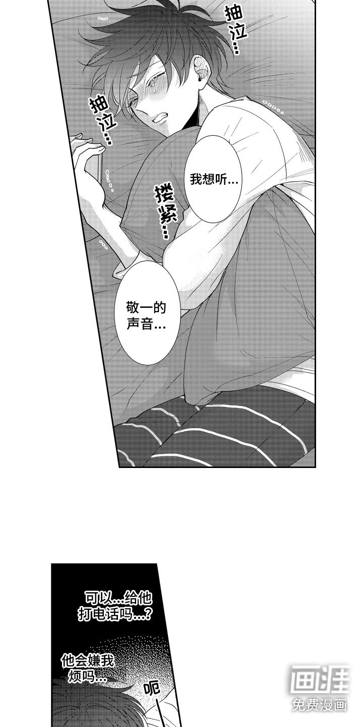 第12章：想念