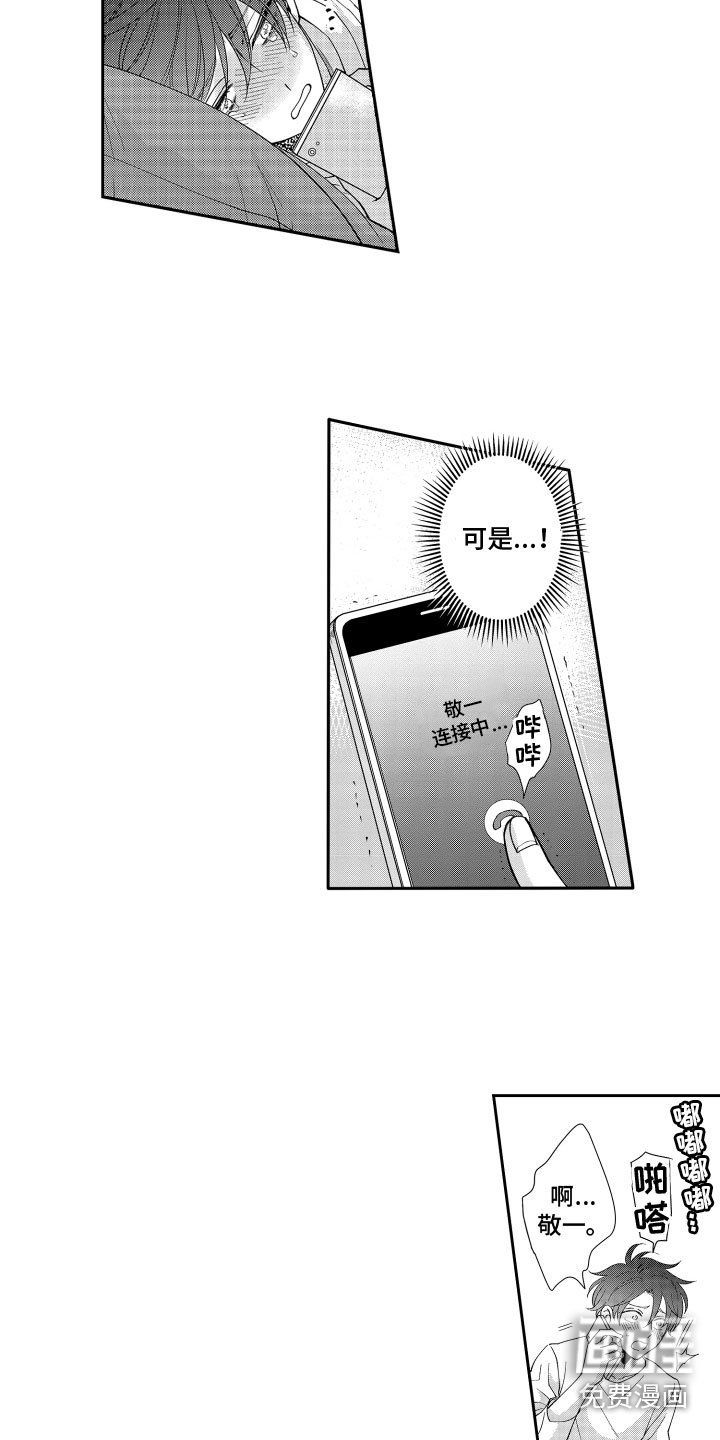第12章：想念