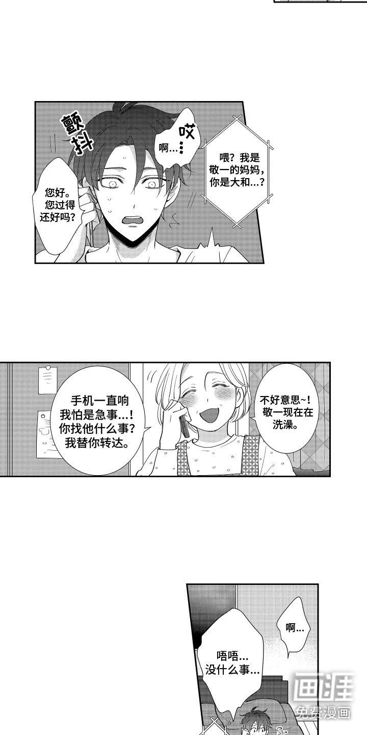 第12章：想念