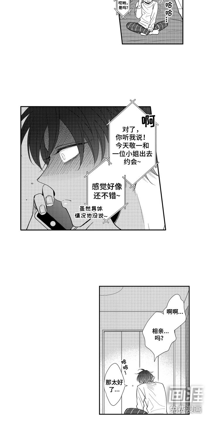 第12章：想念