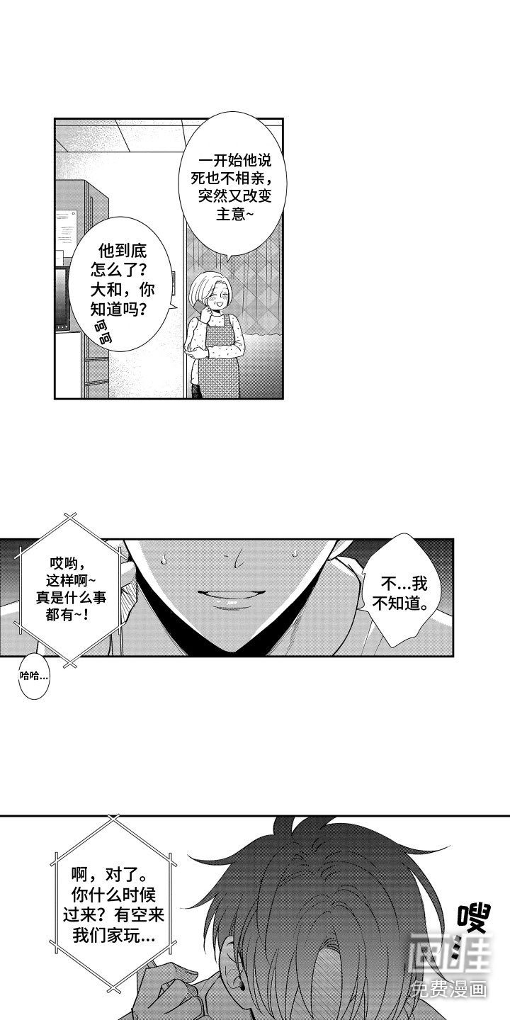 第12章：想念