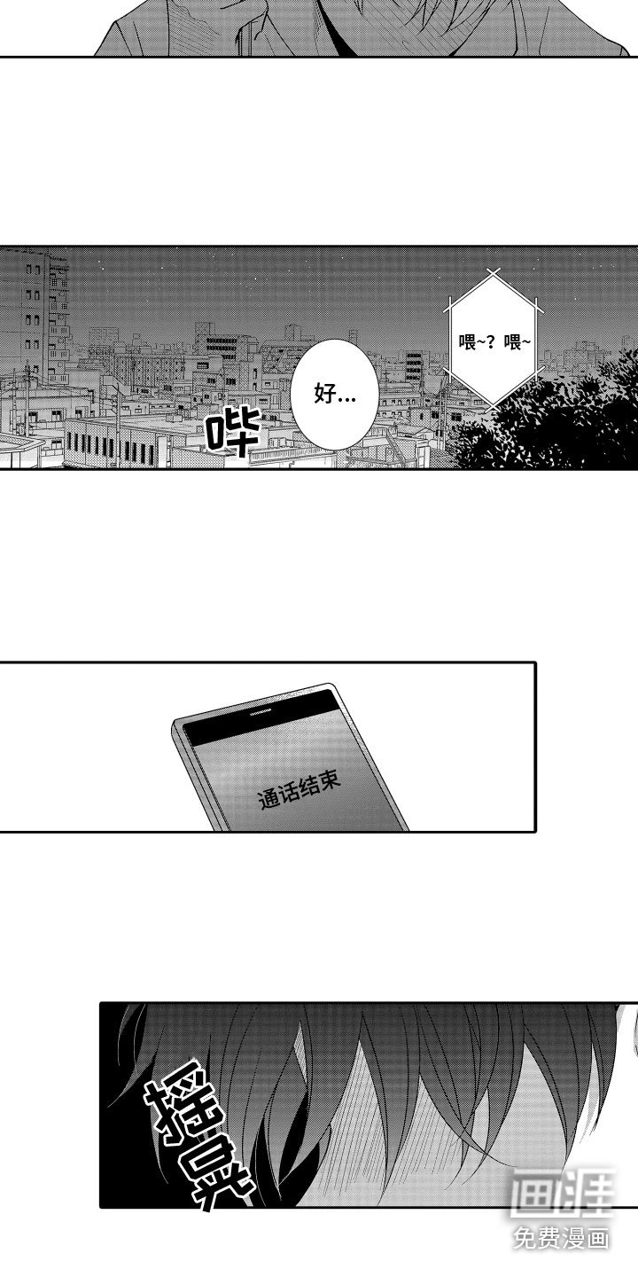 第12章：想念