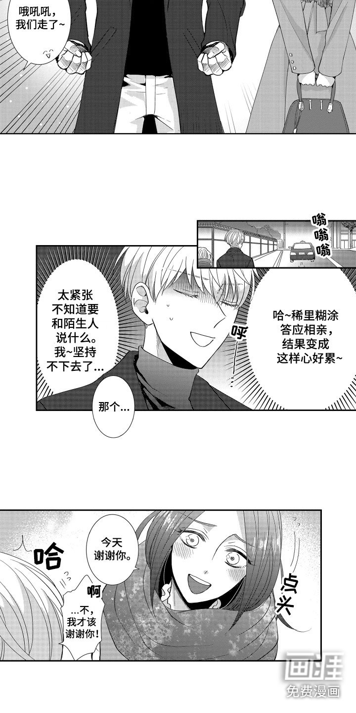 第12章：想念