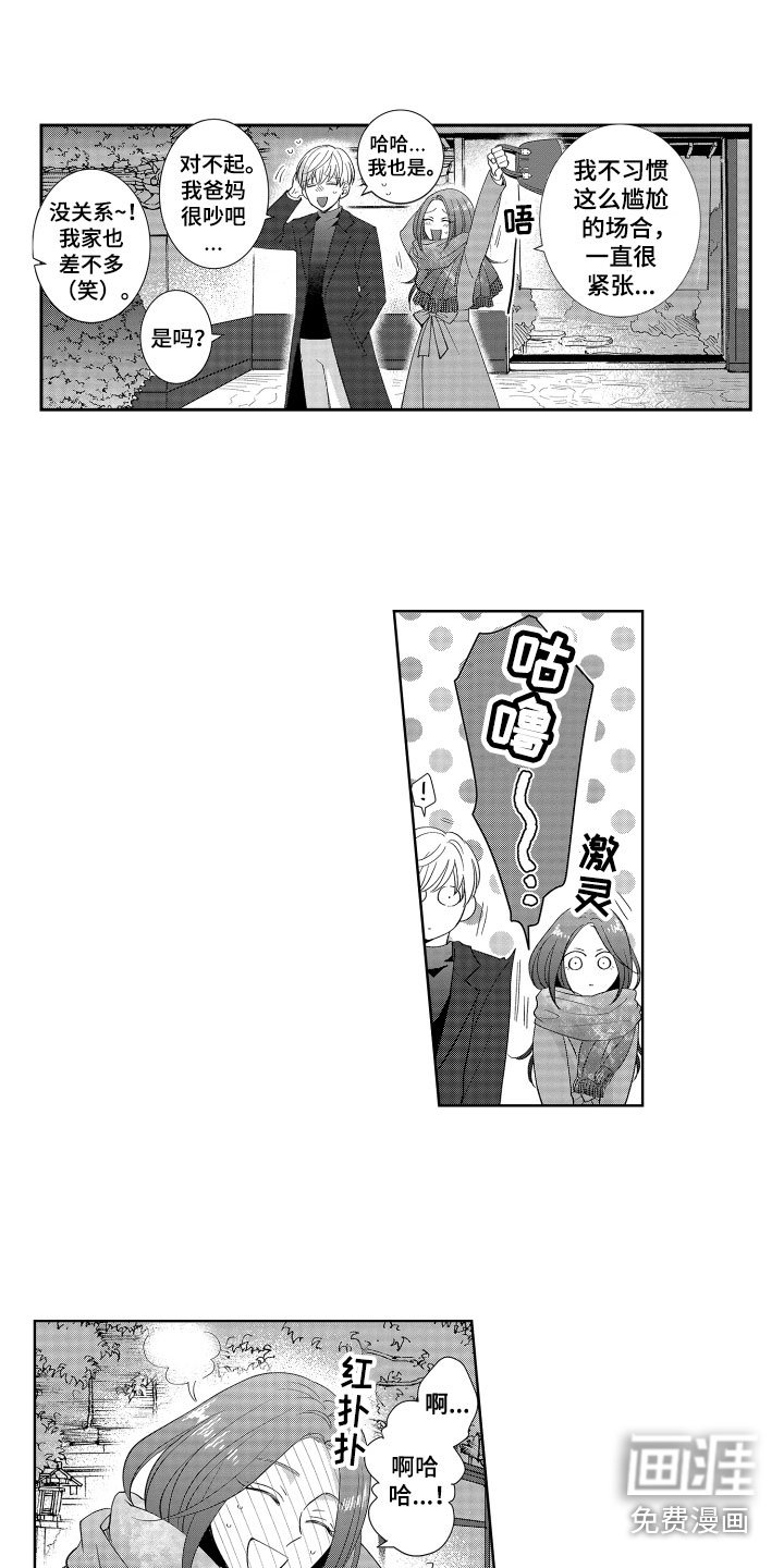 第12章：想念