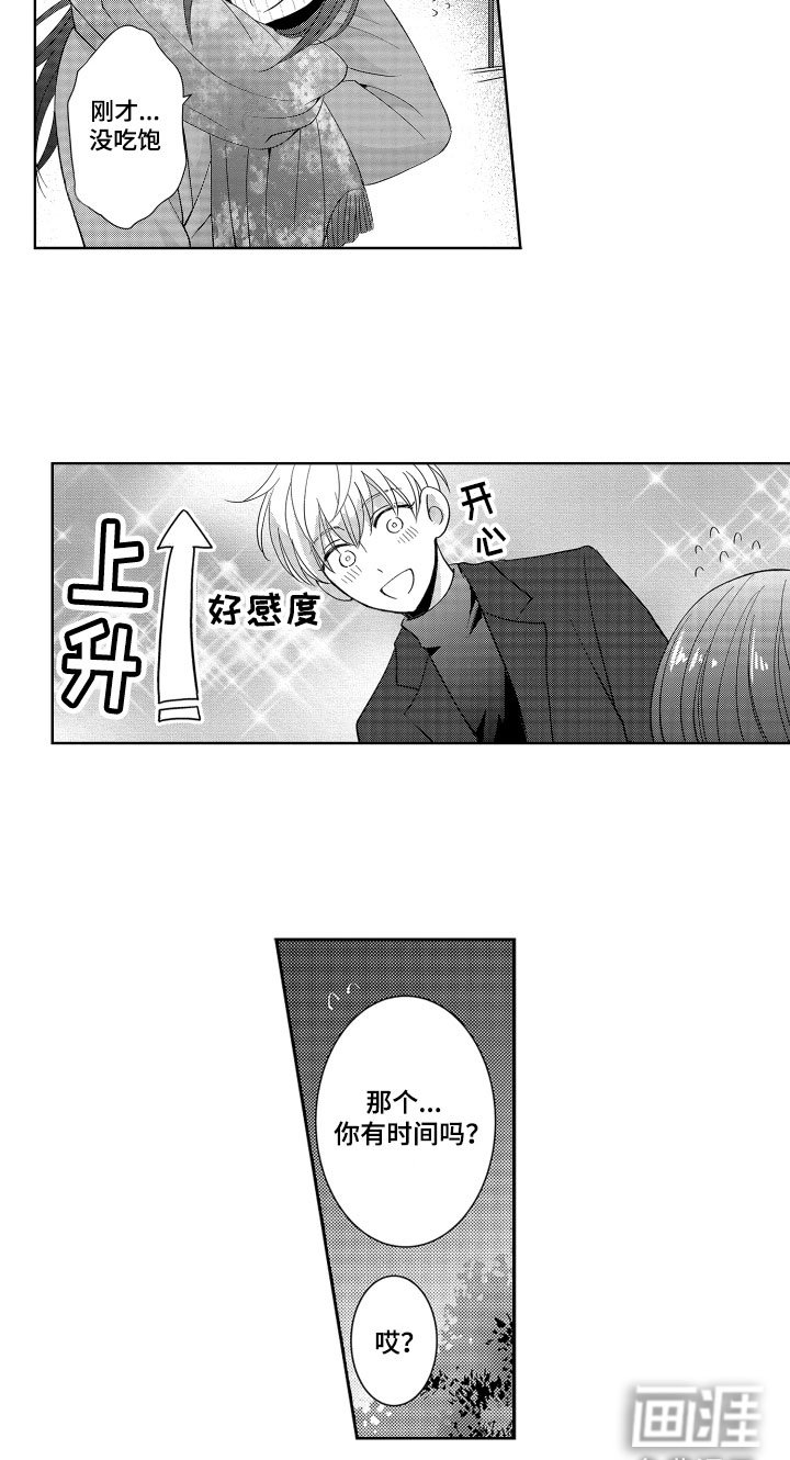 第12章：想念
