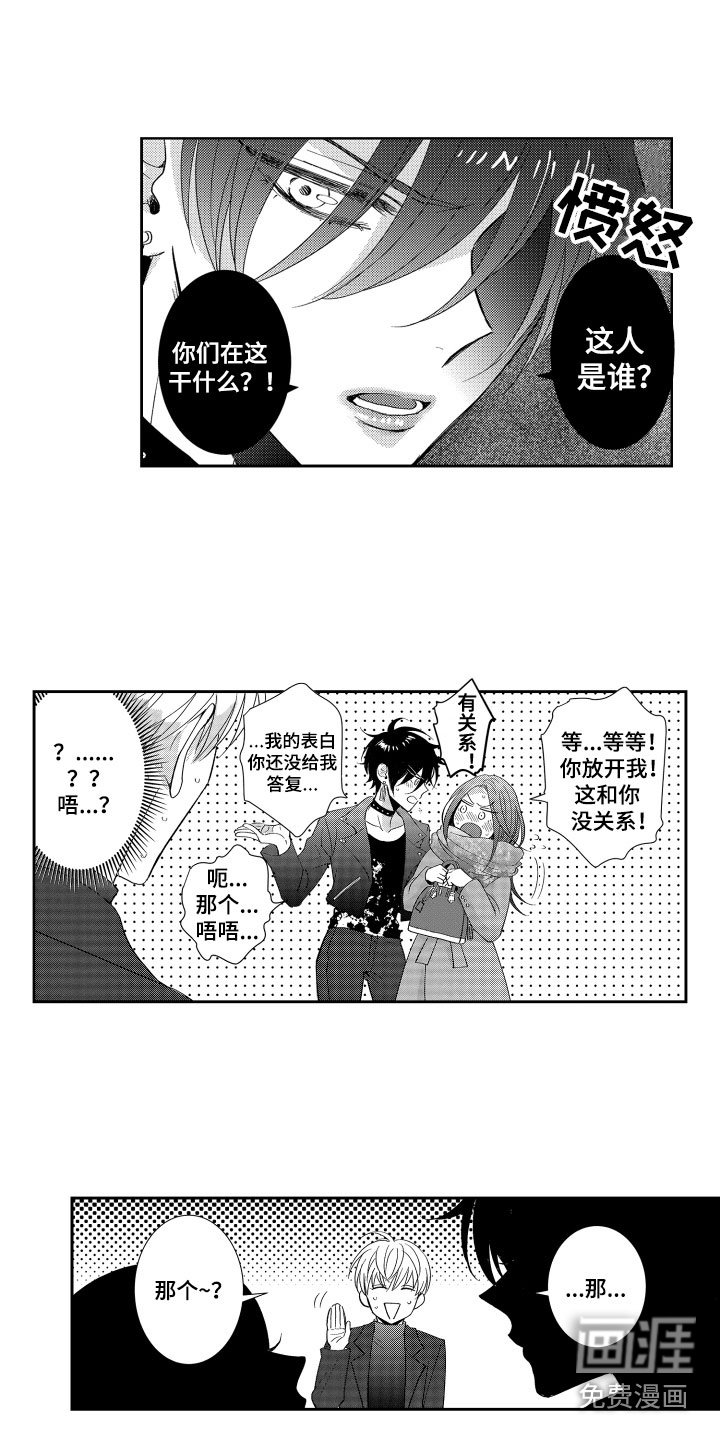 第14章：喜欢他