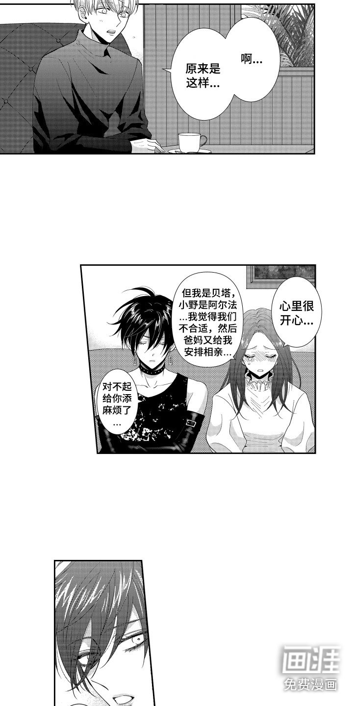 第14章：喜欢他