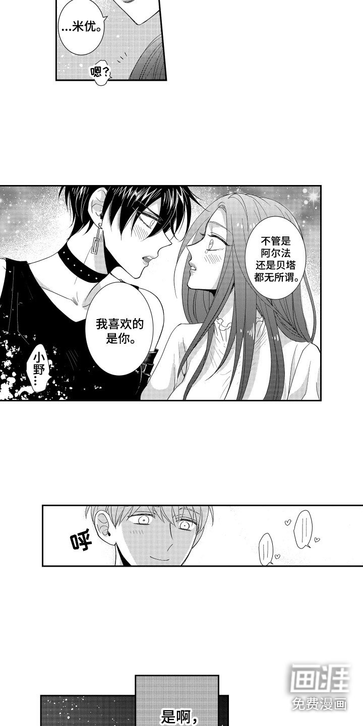 第14章：喜欢他