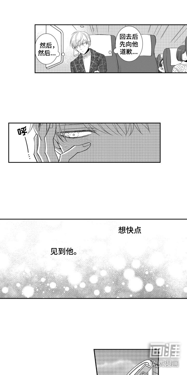 第14章：喜欢他