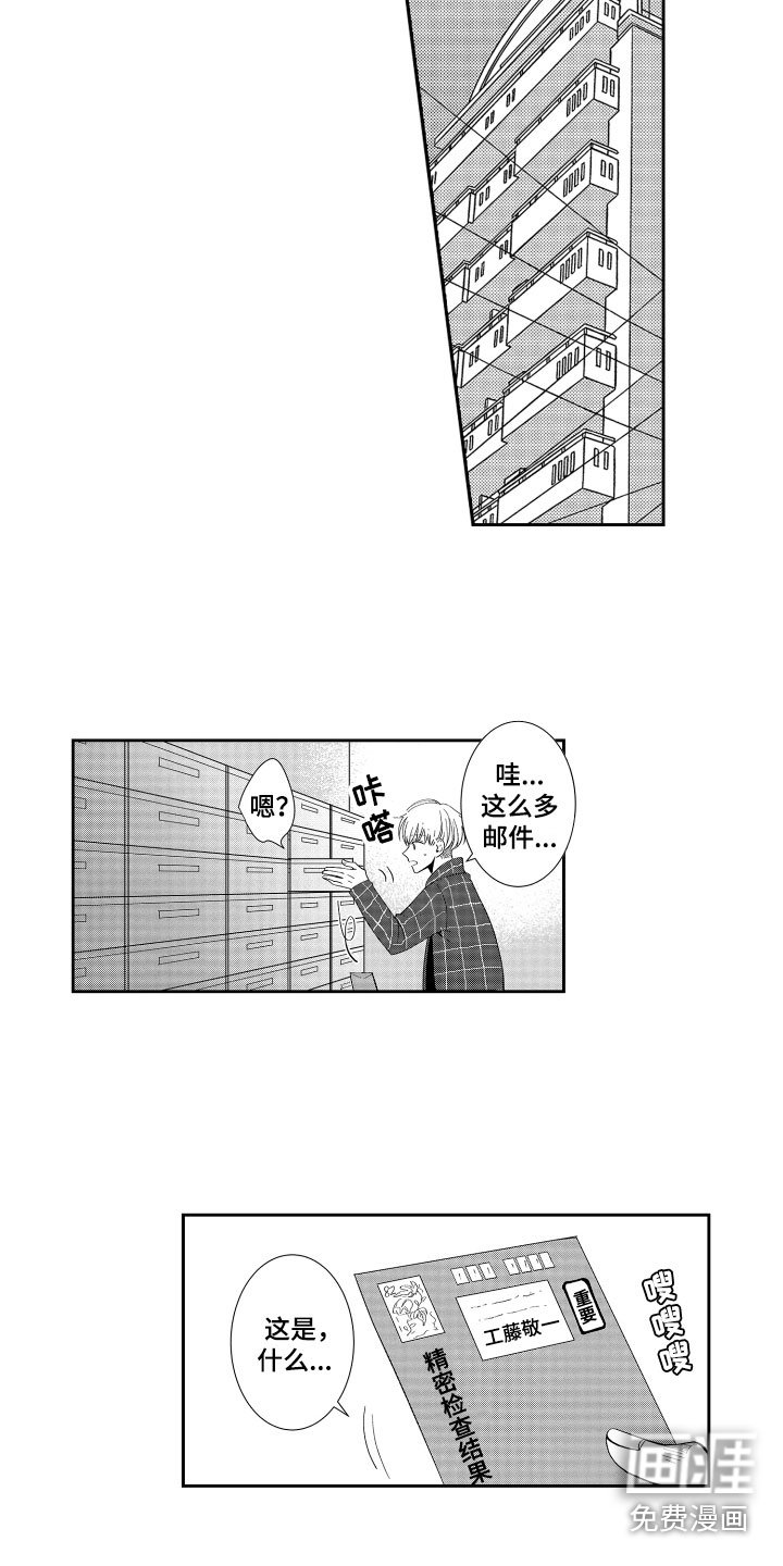 第14章：喜欢他