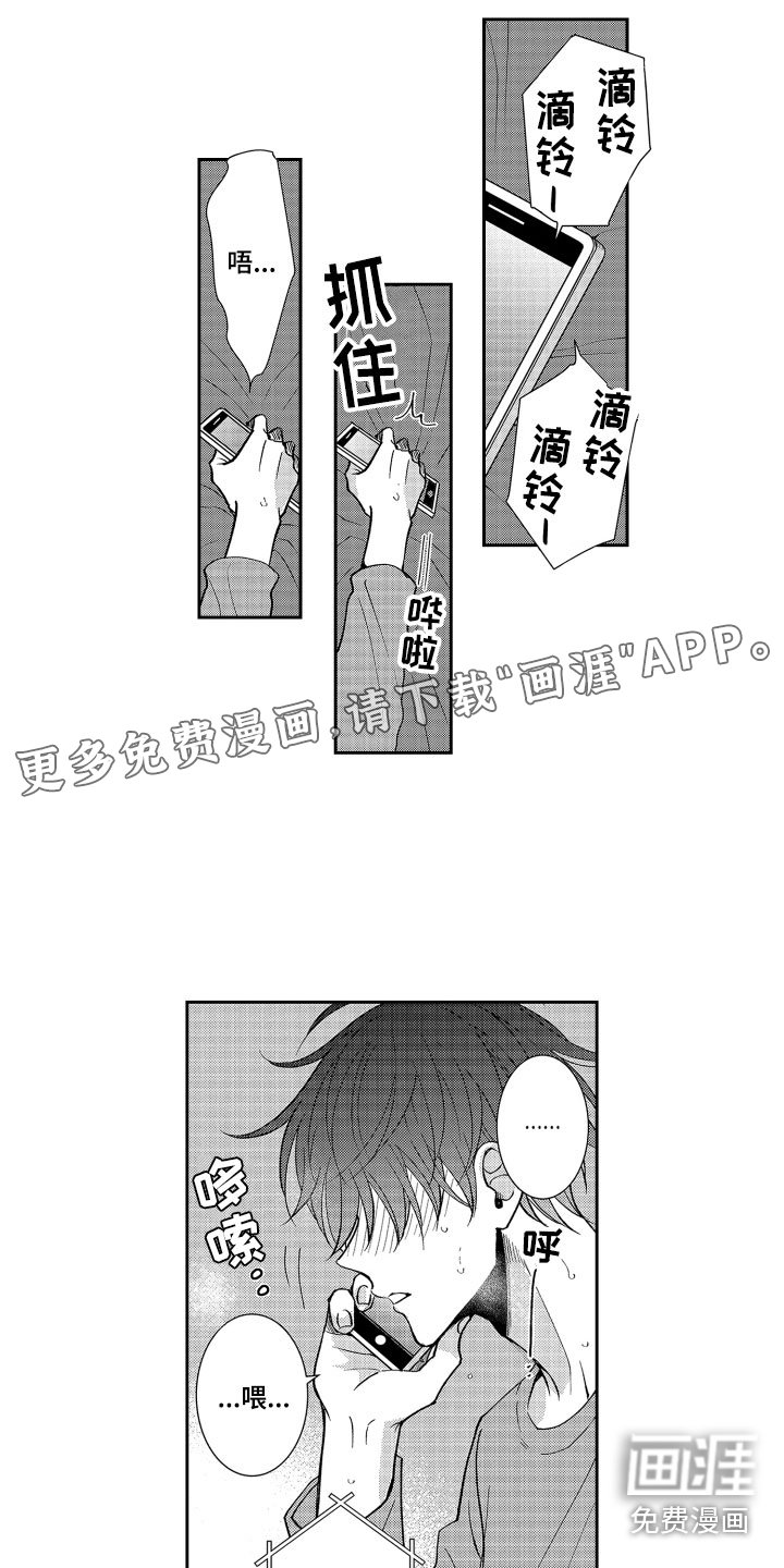 第15章：表白
