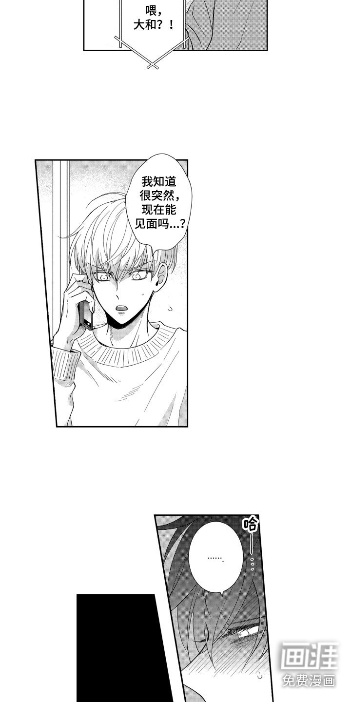 第15章：表白