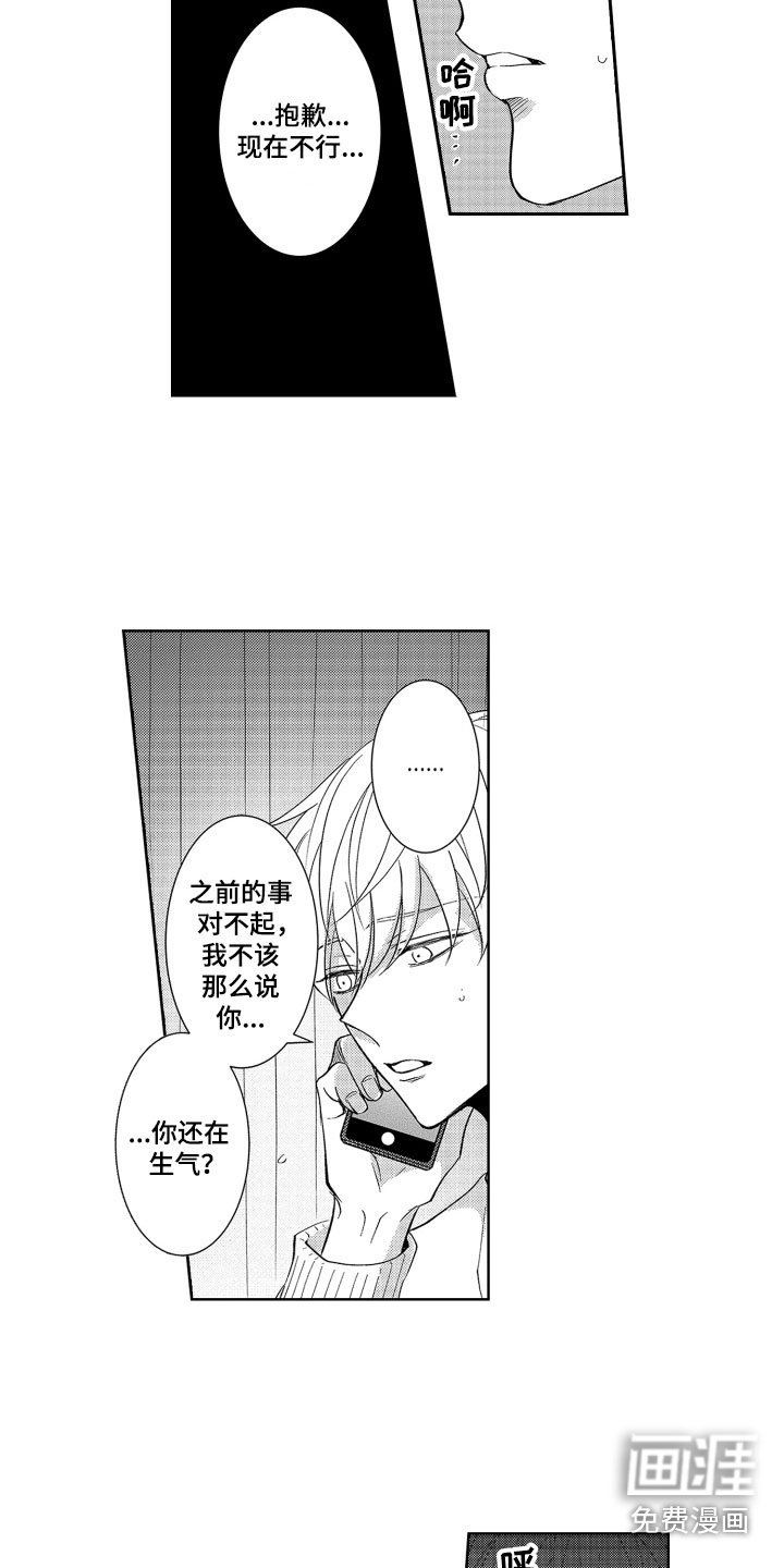 第15章：表白