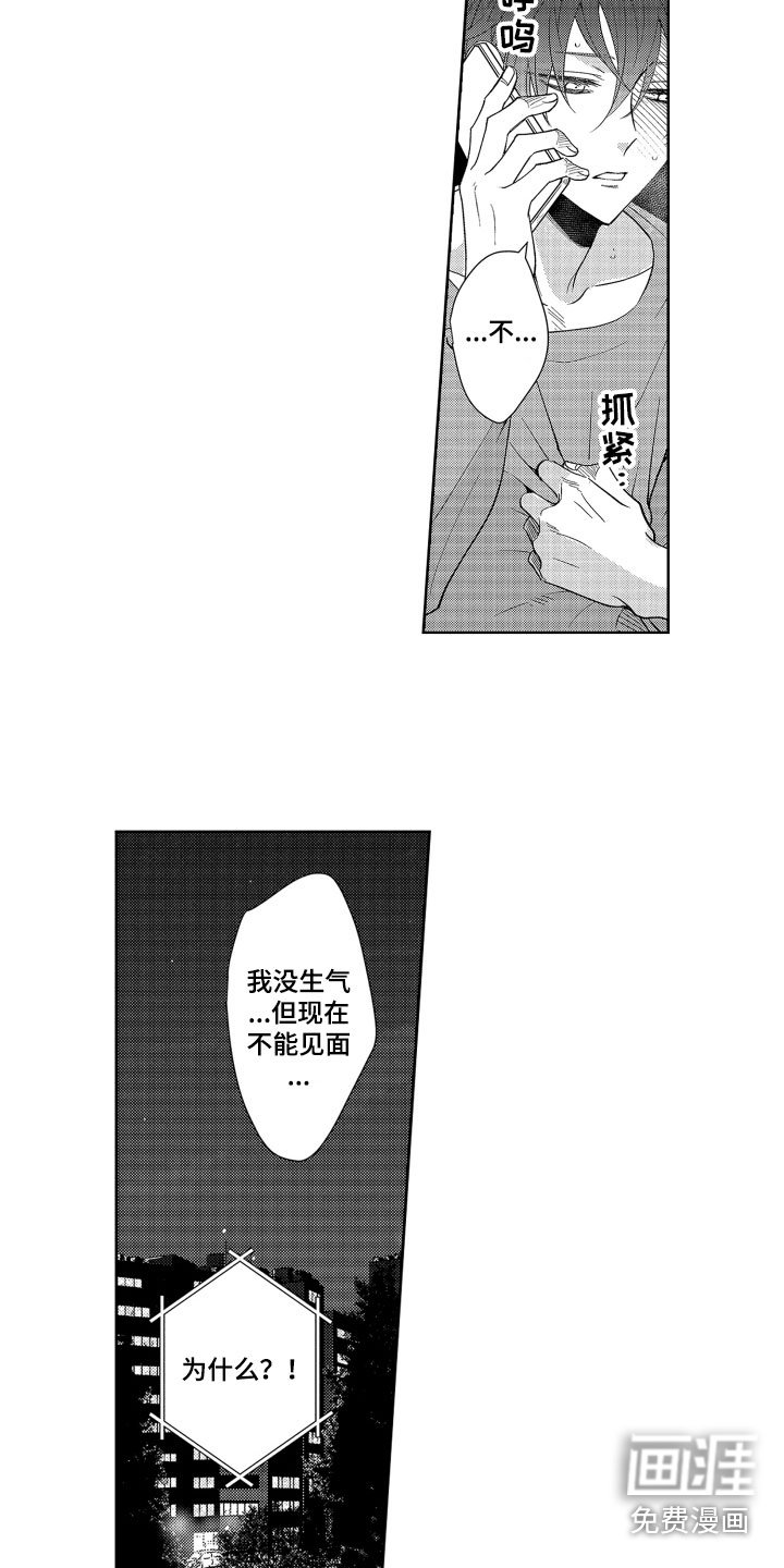 第15章：表白