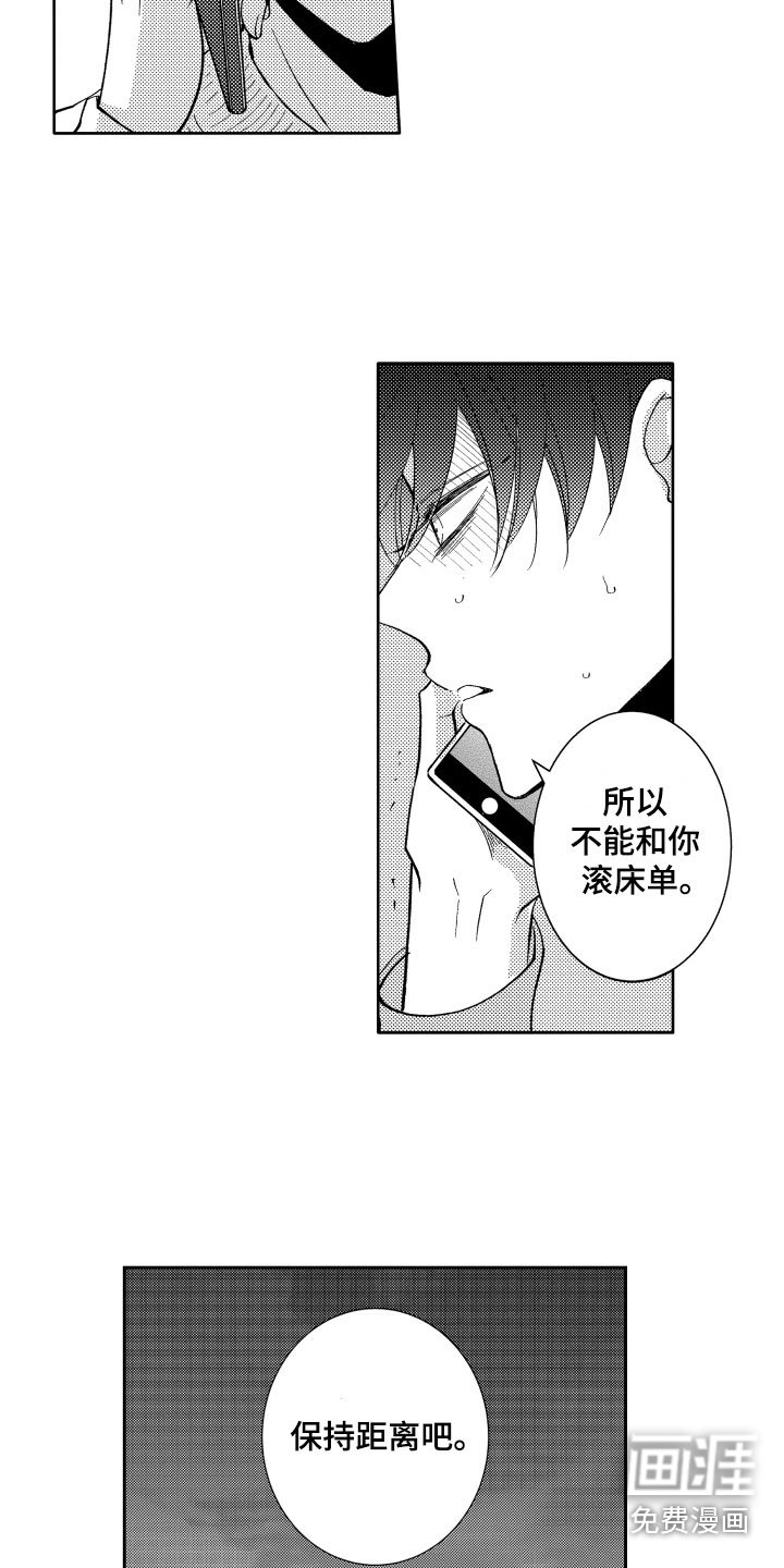 第15章：表白