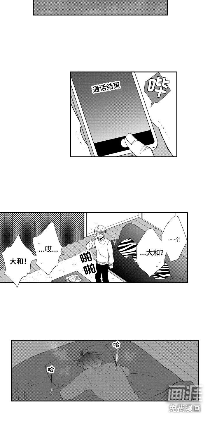 第15章：表白