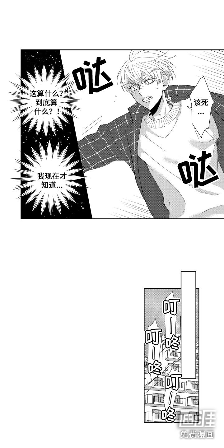 第15章：表白