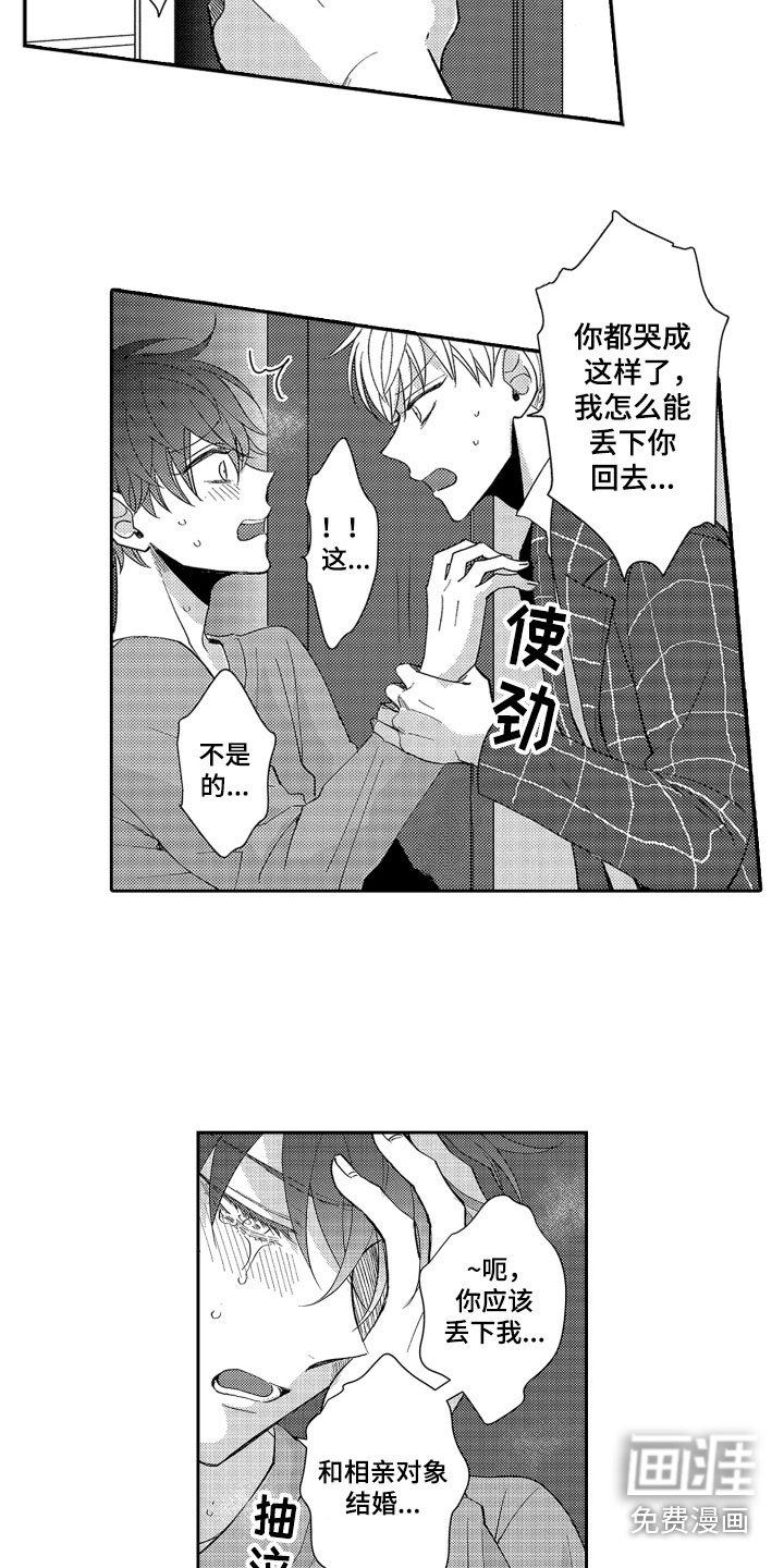 第15章：表白