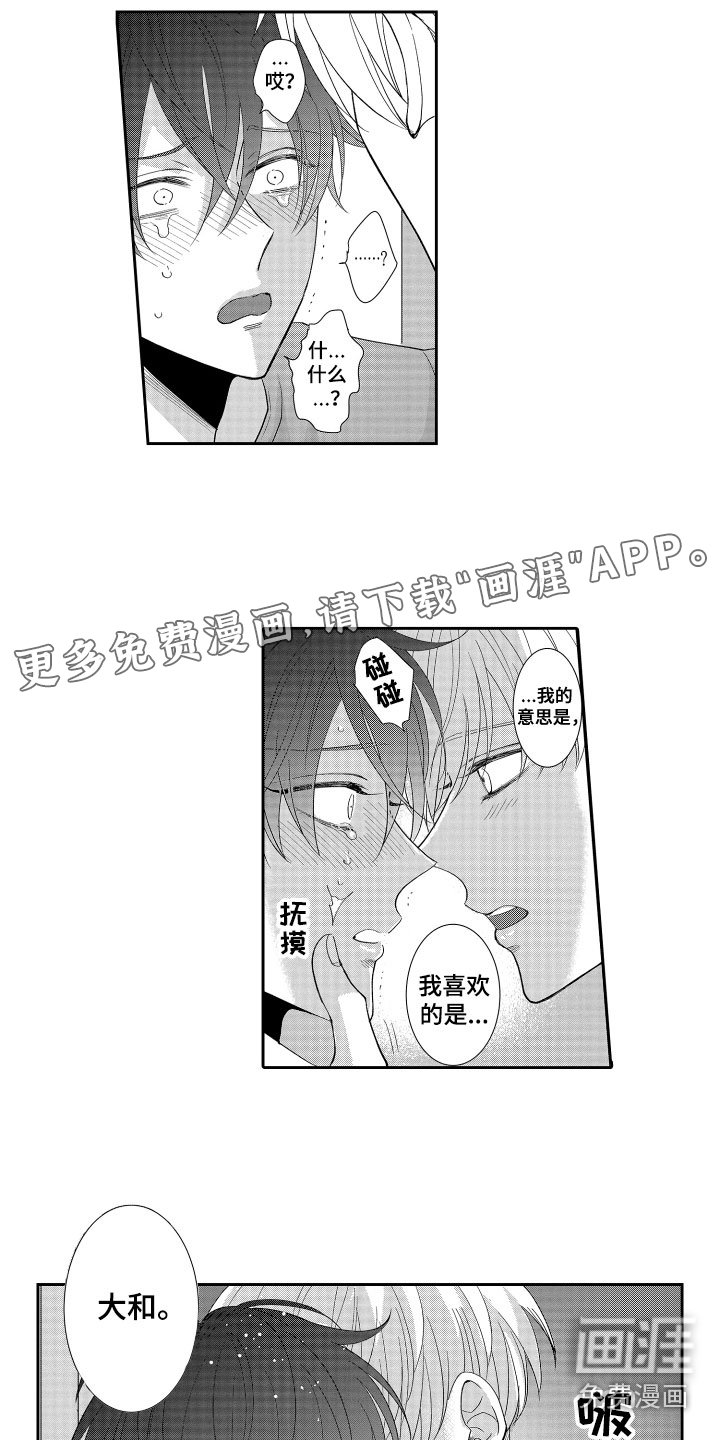第16章：心意相通