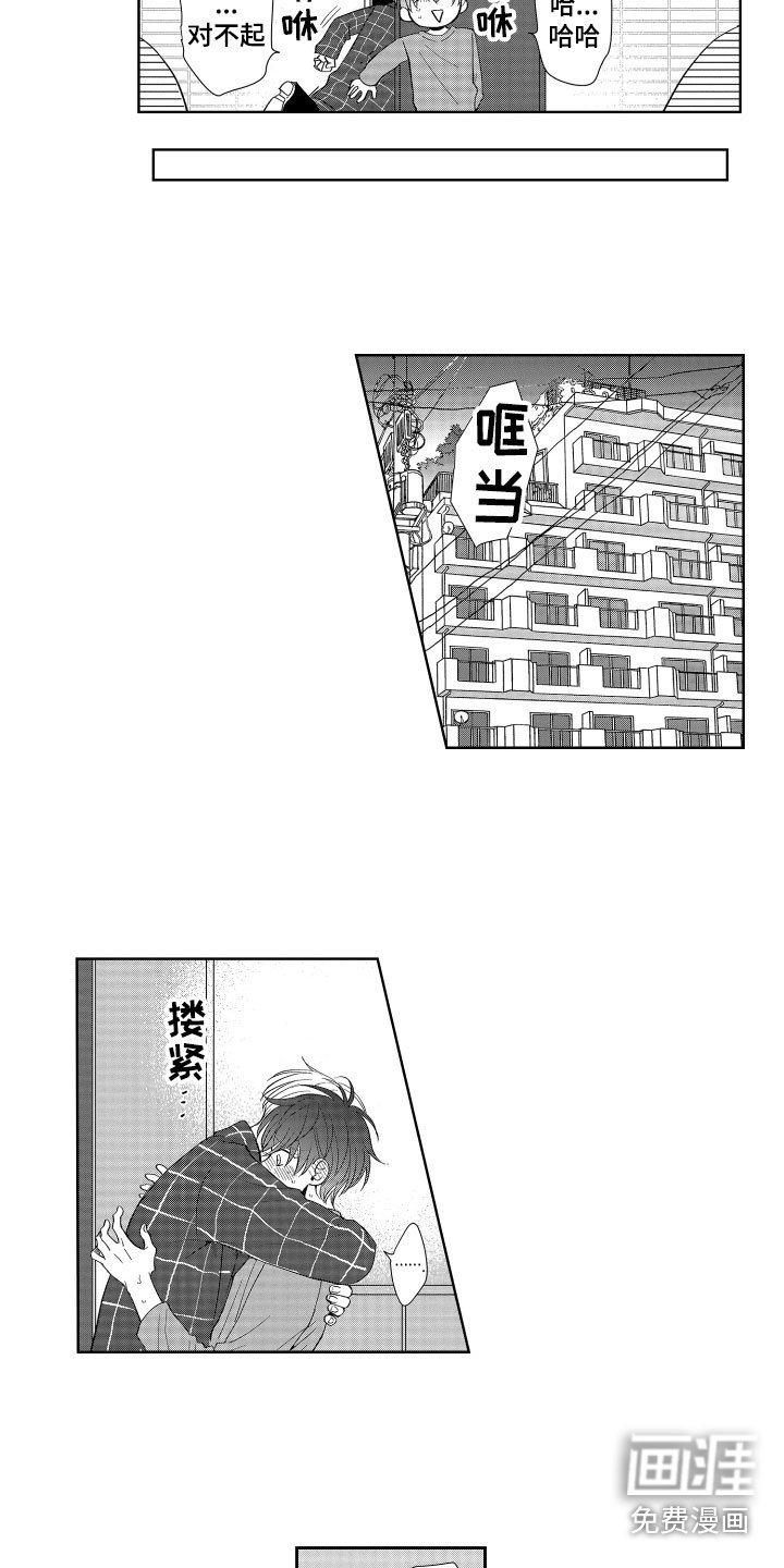 第16章：心意相通