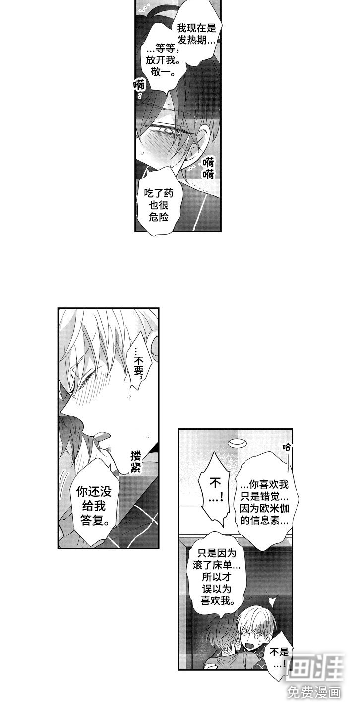 第16章：心意相通