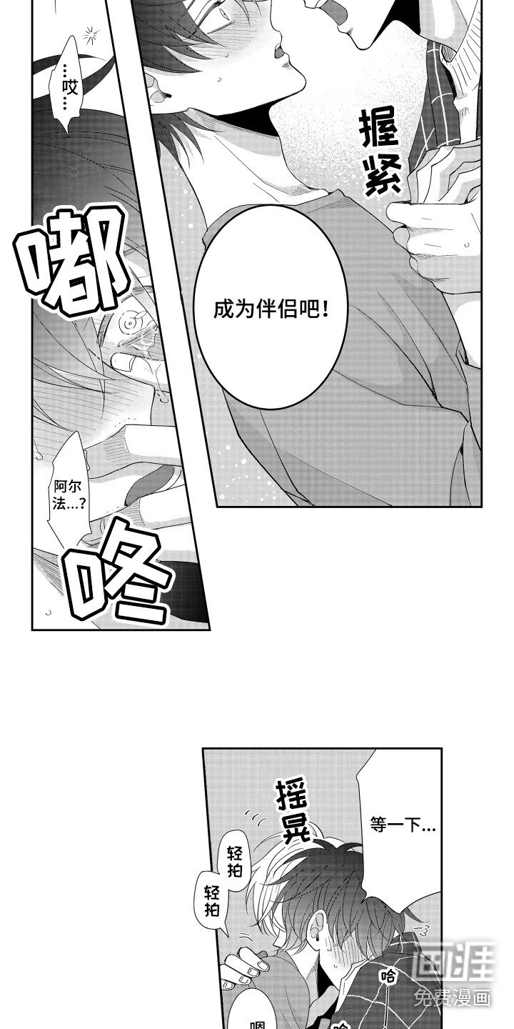 第16章：心意相通