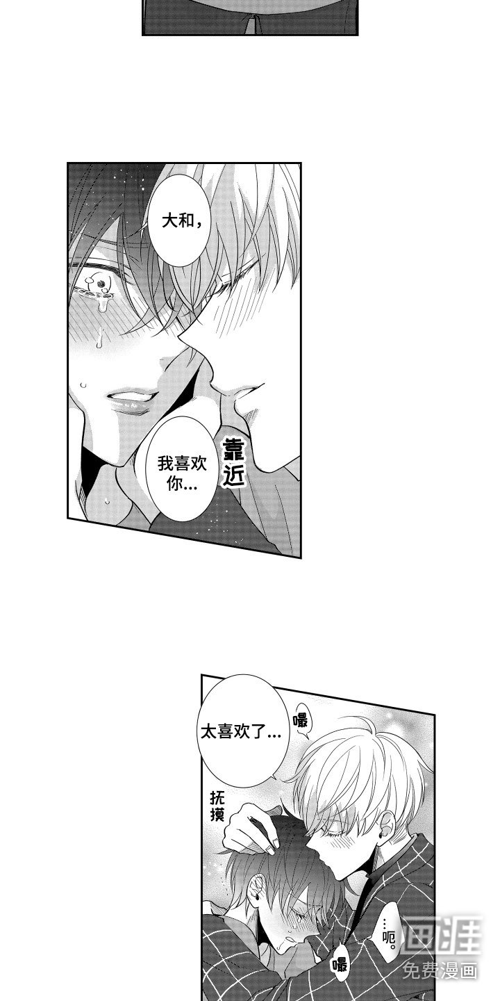 第16章：心意相通
