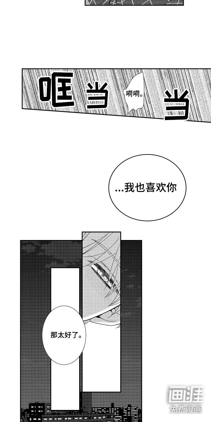第16章：心意相通